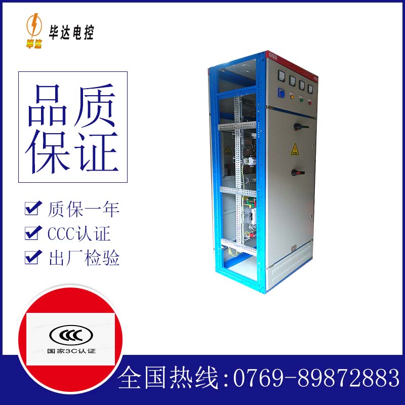 宁陕GGD固定式开关柜