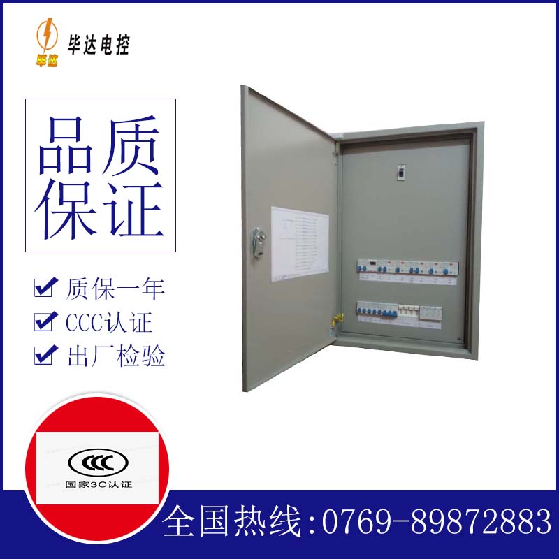 宁陕照明配电箱